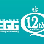 12周年記念特設サイト