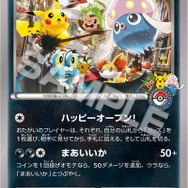 ジャンボカード