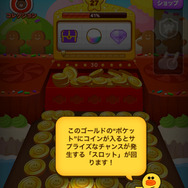 ブラウン・サリーなどのLINEキャラクターが登場する『LINE DOZER コイン落としゲーム』配信開始