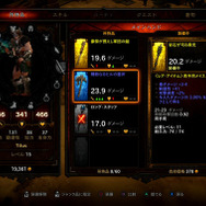 攻撃力や防御力以外にも、クラスや自分のプレイスタイルに応じた効果が付加された装備品を選ぶことが勝利への近道だ。