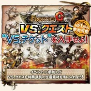 VS.チケットを入手せよ