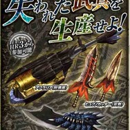 失われた武具を生産せよ!