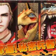 奪還!秘密兵器!!