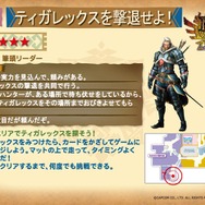 いよいよ明日から!お出かけ前に読んでバッチリ「モンスターハンター4 in ナンジャタウン」を徹底解剖