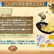 いよいよ明日から!お出かけ前に読んでバッチリ「モンスターハンター4 in ナンジャタウン」を徹底解剖