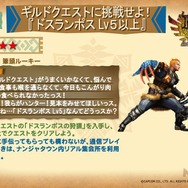 いよいよ明日から!お出かけ前に読んでバッチリ「モンスターハンター4 in ナンジャタウン」を徹底解剖