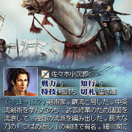 『信長DS2』と『国盗り頭脳バトル』通信であの三大剣豪が出陣