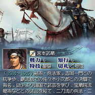 『信長DS2』と『国盗り頭脳バトル』通信であの三大剣豪が出陣