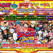 「ジャンプフェスタ2014」には国内初プレイアブルが目白押し!新たに『マリオカート8』と『牧場物語 つながる新天地』の出展が決定