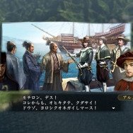 戦国伝「南蛮貿易」達成、南蛮人が訪れ貿易の足がかりに