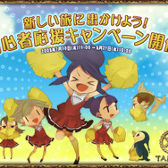 『TANTRA』夏休みを記念し、怒濤の5大イベント・キャンペーン