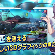 『LINE フィッシュアイランド』プロモーションムービー