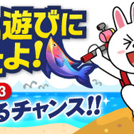 コニーが期間限定で手に入るキャンペーンバナー