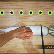 料理 切る「大根」