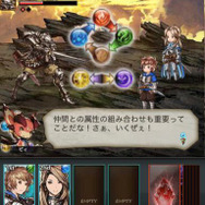 属性:属性による弱点攻撃は強力な一撃!有利な属性で編成して強敵に挑め!