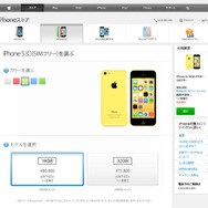 SIMフリーiPhone、日本でも販売開始！5sは71,800円から