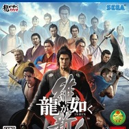 PS4『龍が如く 維新!』パッケージ