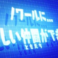 ノワールに新しい仲間(ともだち)が…!?