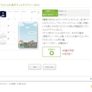 「どうぶつの森ポケットダイアリー2014」