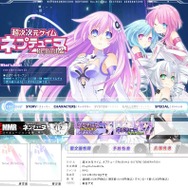 『超次次元ゲイム ネプテューヌRe;Birth2 SISTERS GENERATION』公式サイトショット