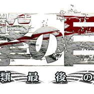 『進撃の巨人~人類最後の翼~』ロゴ