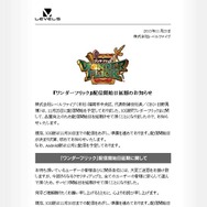 『ワンダーフリック』配信開始日延期のお知らせ