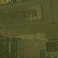 アトラス、72時間カウントダウン生放送にて公開した「マヨナカテレビ」1日目・2日目の動画を公開