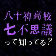 完全新作RPGが3DSに!『ペルソナQ シャドウ オブ ザ ラビリンス』、2014年6月5日発売