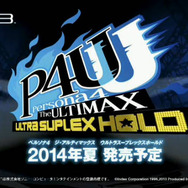 『ペルソナ4 ジ・アルティマックス ウルトラス―プレックスホールド』がPS3で発売決定、AC版は11/28稼働