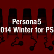 アトラス、『ペルソナ5』をついに発表 ― PS3で2014年冬発売