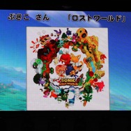 「ロストワールド」