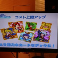 コスト上限アップ