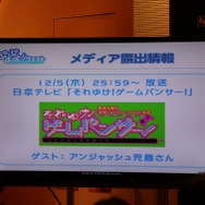 メディア露出情報