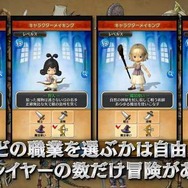 職業も多彩に用意