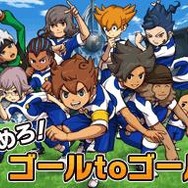 ゴール to ゴール