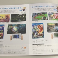 Wii U最新ゲームカタログを紹介 ― 『スーパーマリオ 3Dワールド』などが掲載されるも、その全てがファーストパーティー