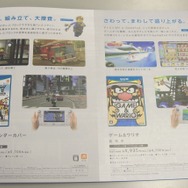 Wii U最新ゲームカタログを紹介 ― 『スーパーマリオ 3Dワールド』などが掲載されるも、その全てがファーストパーティー