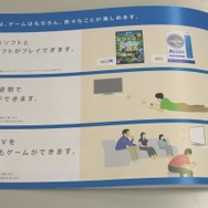 Wii U最新ゲームカタログを紹介 ― 『スーパーマリオ 3Dワールド』などが掲載されるも、その全てがファーストパーティー