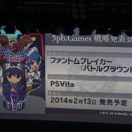 元ケイブ浅田氏、Xbox One向けに2タイトル着手 ― 「Live5pb.2013」5pb.Games戦略発表会全レポート