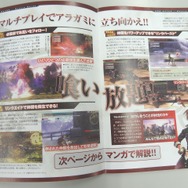 今日から始める「GOD EATER 2 バトルガイド」を紹介!前回の「スタートガイド」よりも濃く、マンガで分かりやすく解説