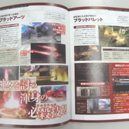 今日から始める「GOD EATER 2 バトルガイド」を紹介!前回の「スタートガイド」よりも濃く、マンガで分かりやすく解説
