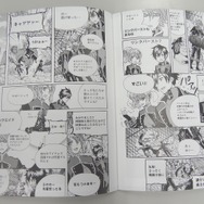 今日から始める「GOD EATER 2 バトルガイド」を紹介!前回の「スタートガイド」よりも濃く、マンガで分かりやすく解説