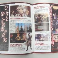 今日から始める「GOD EATER 2 バトルガイド」を紹介!前回の「スタートガイド」よりも濃く、マンガで分かりやすく解説