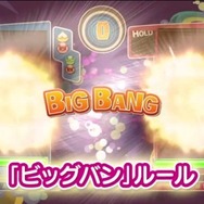 様々なルールで遊び方を提供