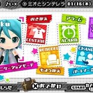 下画面メニュー「おでかけ」から「ミライタウン」へ出かけよう