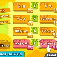 マイルームでキャラクターたちのさまざまなリアクションを楽しもう