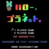 ＊ハロー、プラネット。（Music & Lyrics by sasakure.UK）