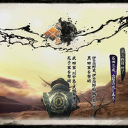 メインモード「戦国創世」詳しく解説