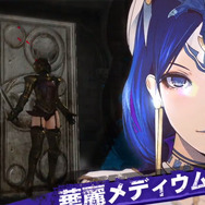 シリーズ未経験者の貴方へ、「トラップアクション」と言われている所以が分かる『影牢 ~ダークサイド・プリンセス~』のティザーPVが公開