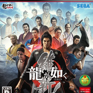 PS3版『龍が如く 維新!』パッケージ